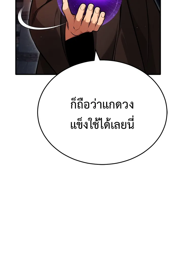 Regressor ตอนที่ 33 119