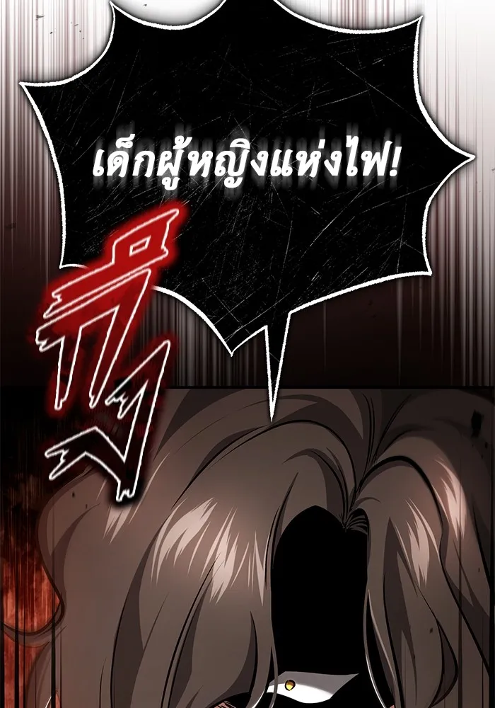 Regressor ตอนที่ 33 122