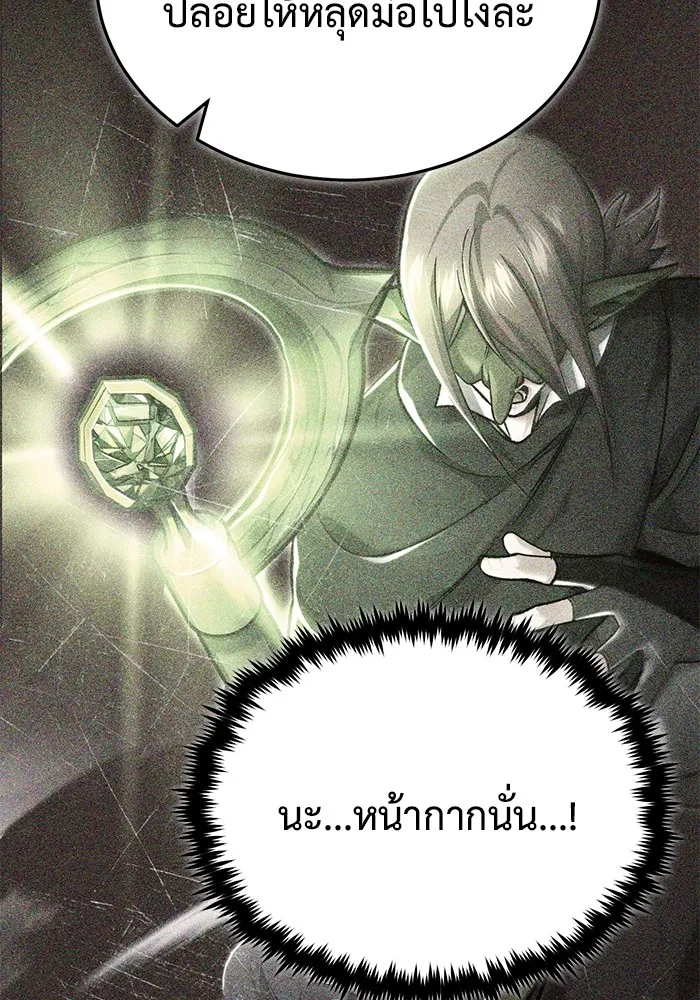 Regressor ตอนที่ 33 124