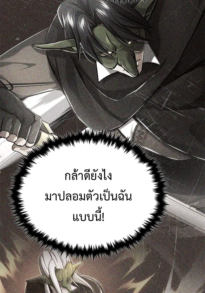 Regressor ตอนที่ 33 125