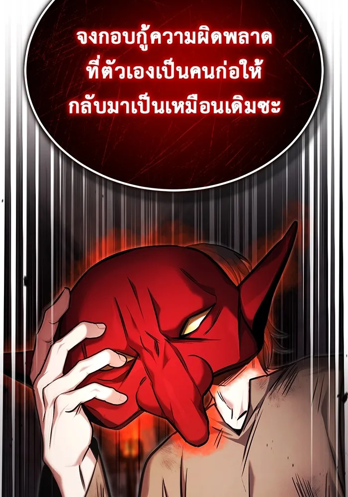 Regressor ตอนที่ 33 131