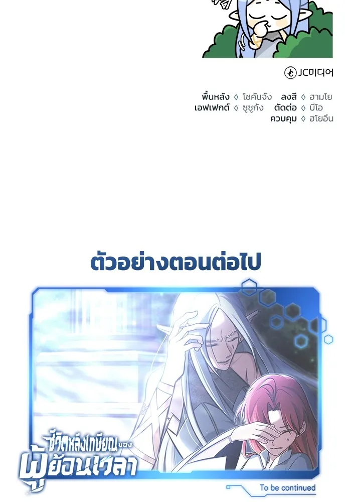 Regressor ตอนที่ 33 133