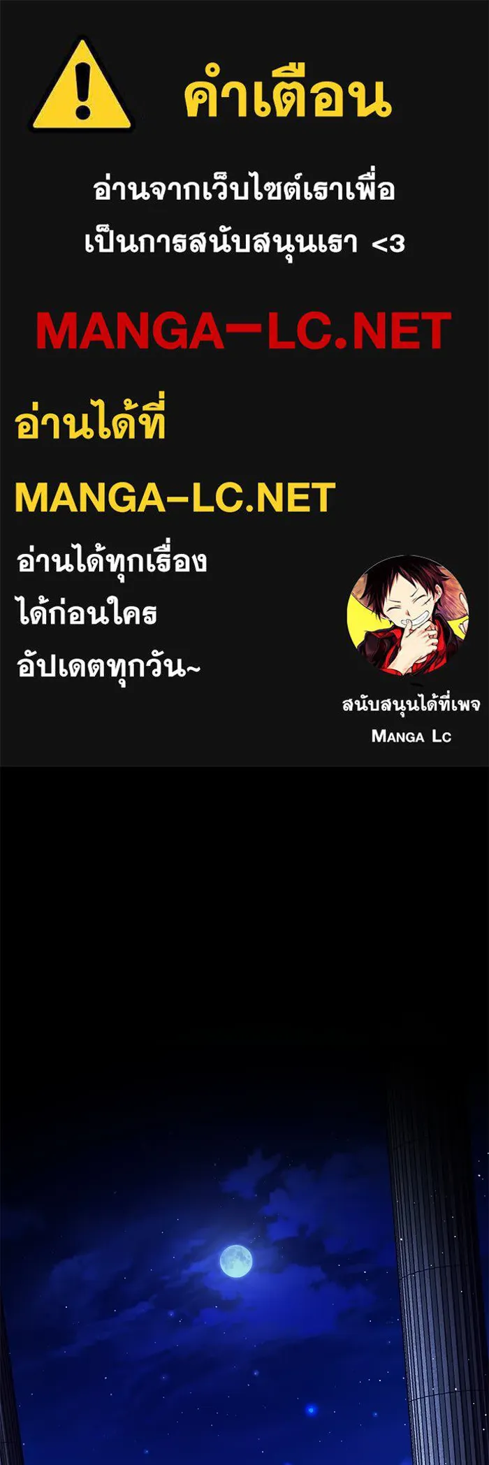 Regressor ตอนที่ 34 1