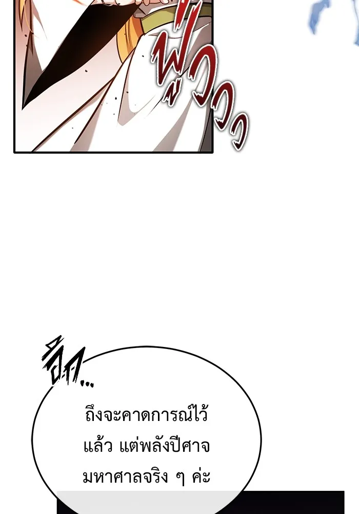 Regressor ตอนที่ 34 11