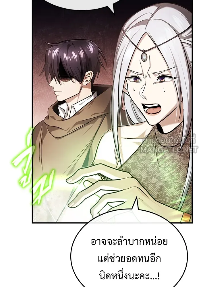 Regressor ตอนที่ 34 12