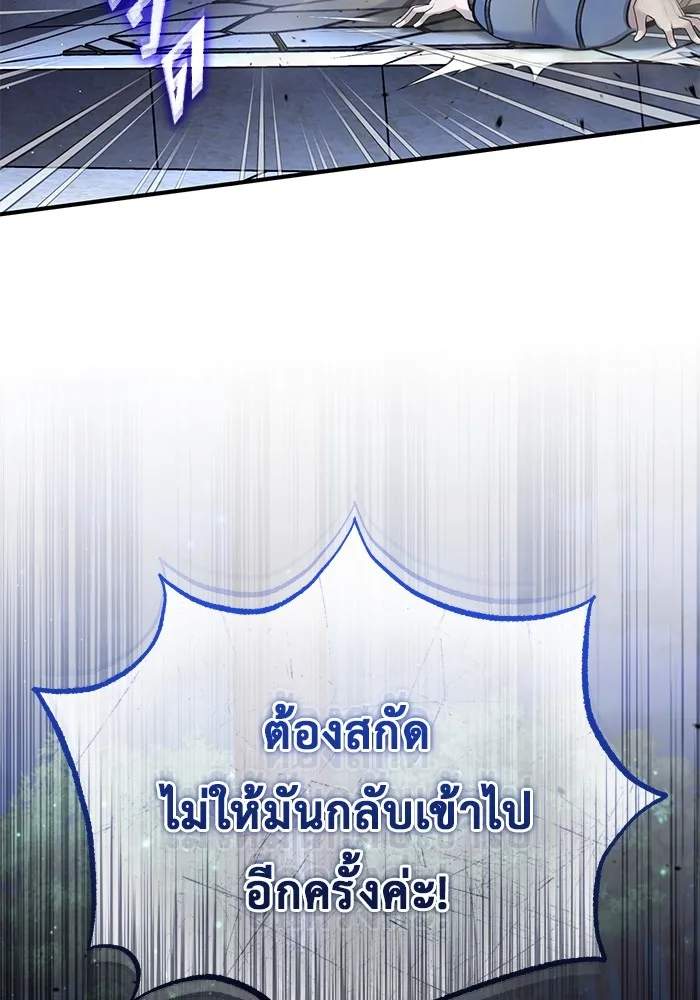 Regressor ตอนที่ 34 19