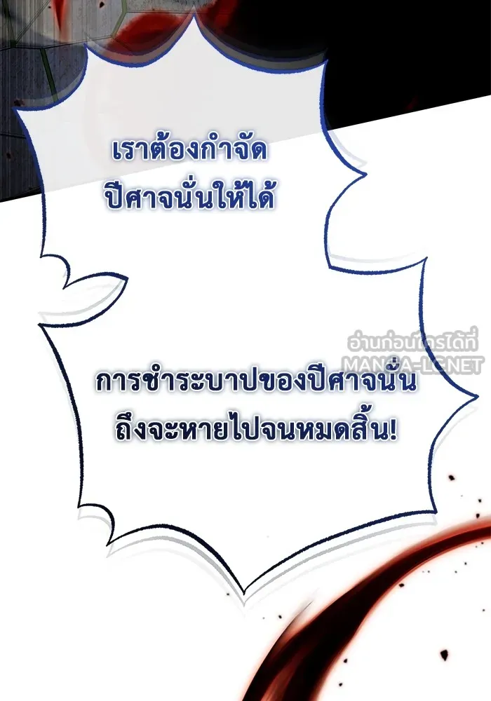 Regressor ตอนที่ 34 21