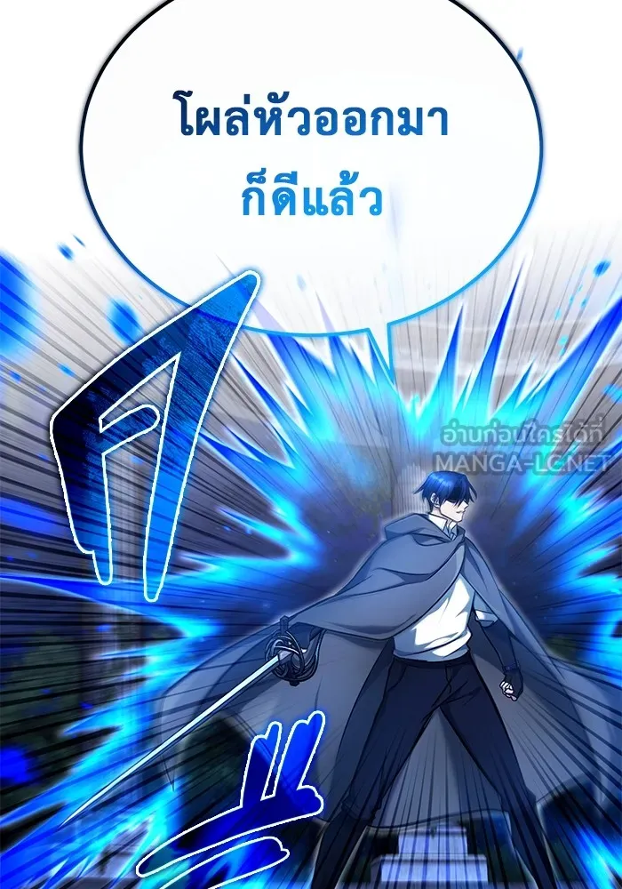 Regressor ตอนที่ 34 24