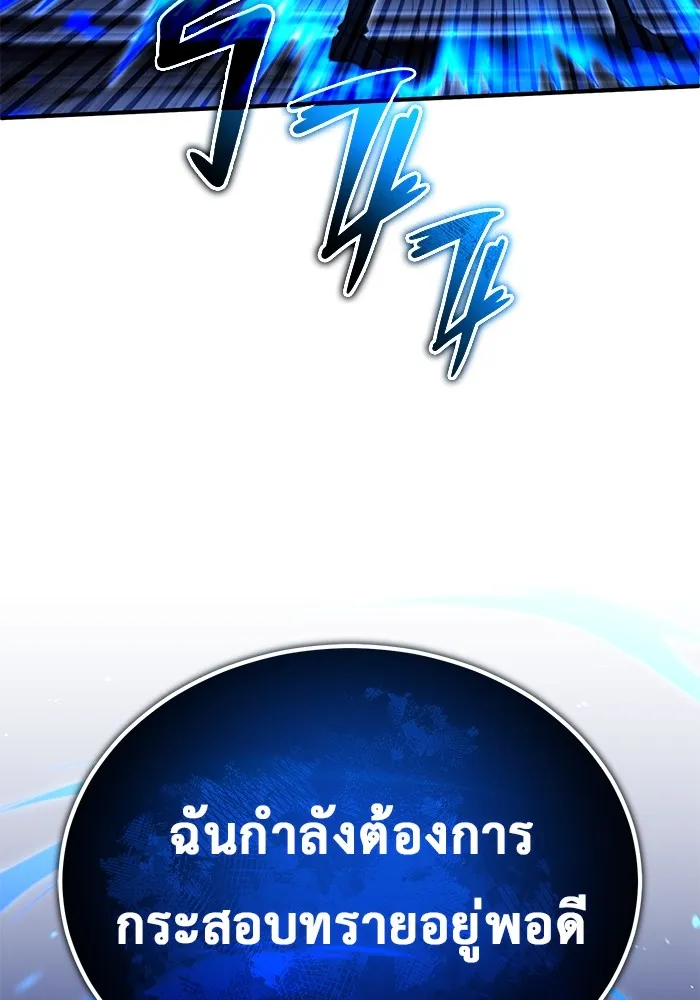 Regressor ตอนที่ 34 25