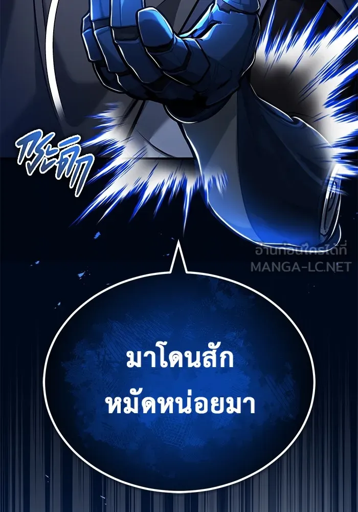 Regressor ตอนที่ 34 27