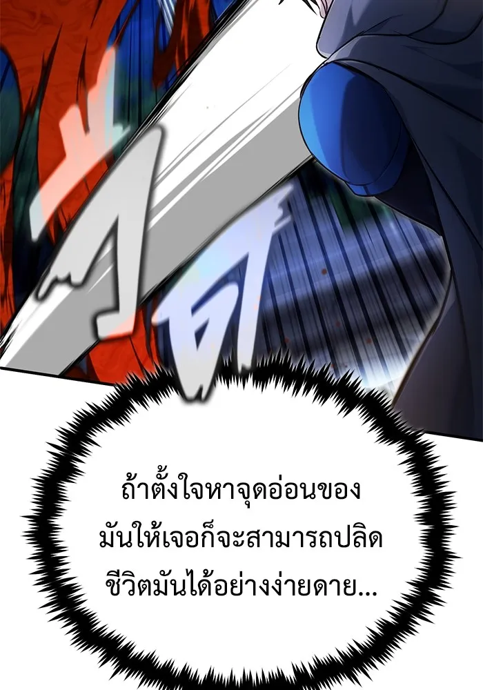 Regressor ตอนที่ 34 38