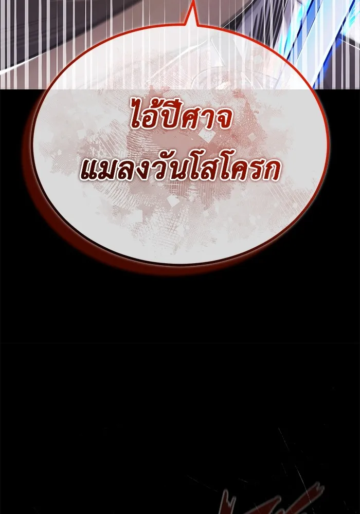 Regressor ตอนที่ 34 41
