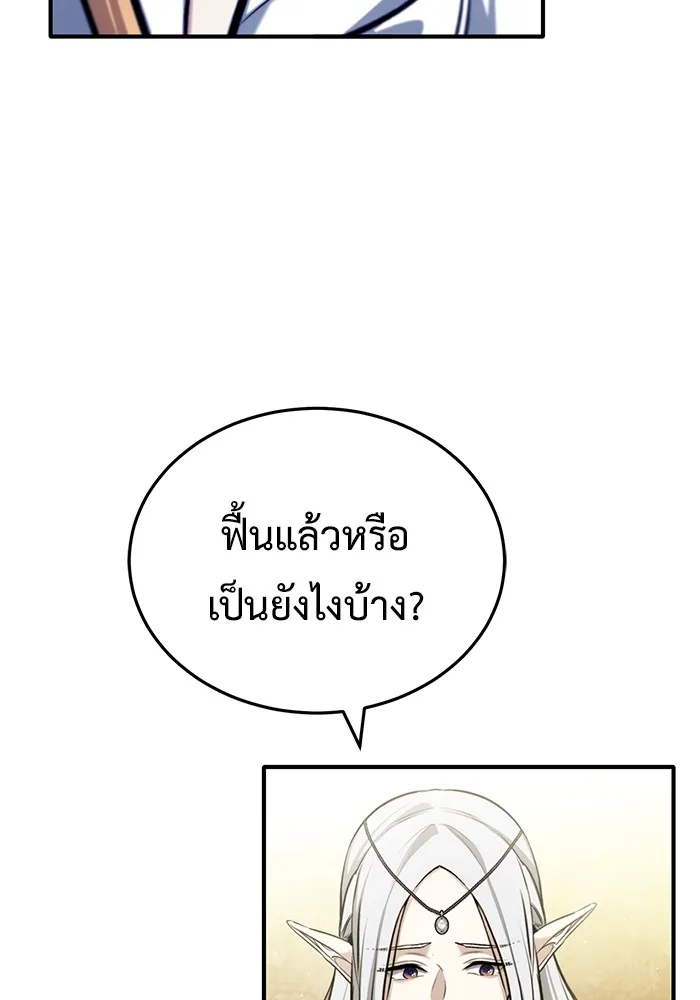 Regressor ตอนที่ 34 44