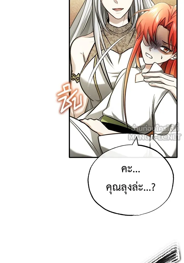 Regressor ตอนที่ 34 45
