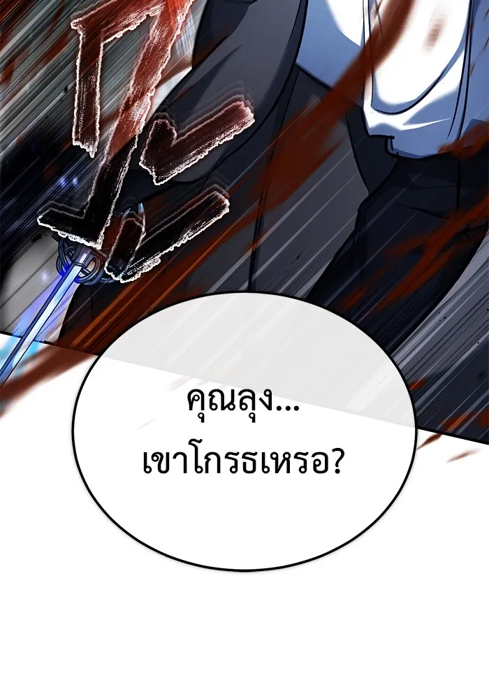 Regressor ตอนที่ 34 47