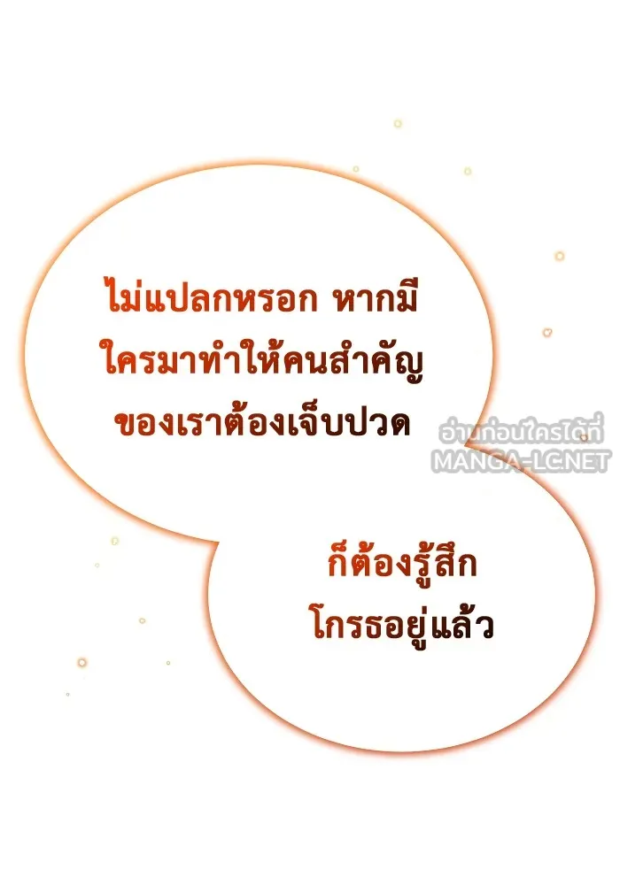Regressor ตอนที่ 34 48