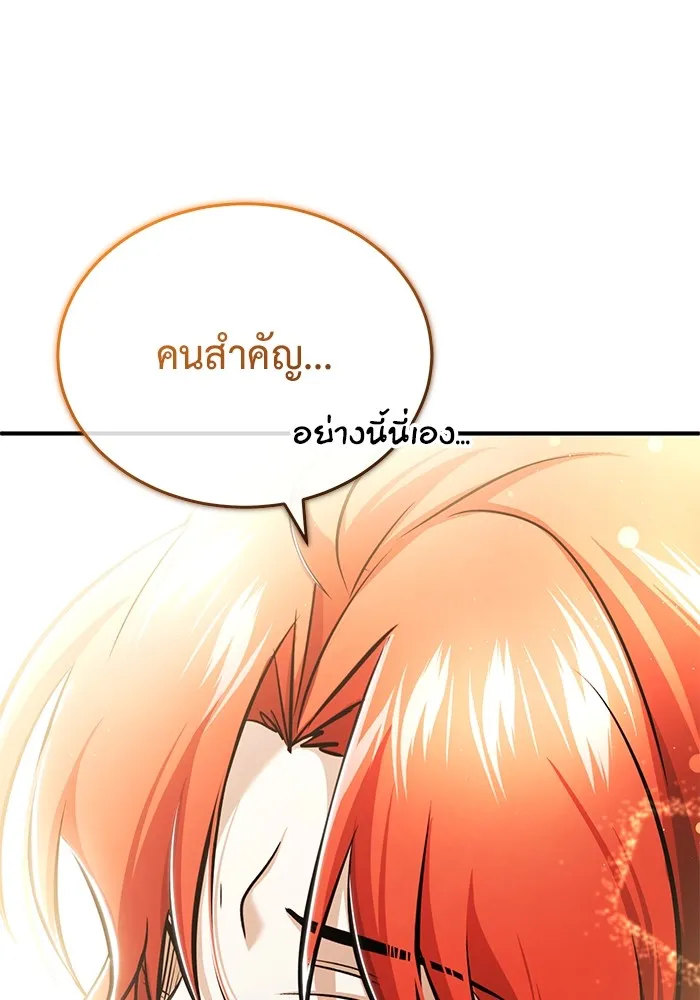 Regressor ตอนที่ 34 49