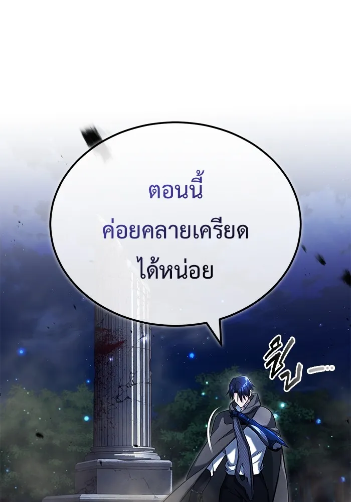 Regressor ตอนที่ 34 52