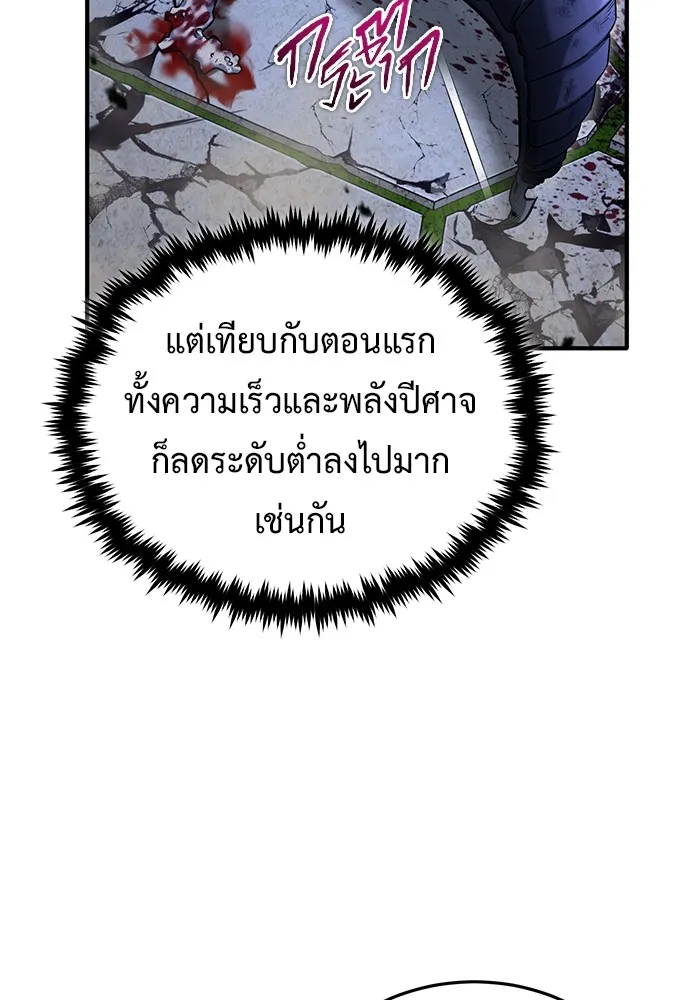 Regressor ตอนที่ 34 55