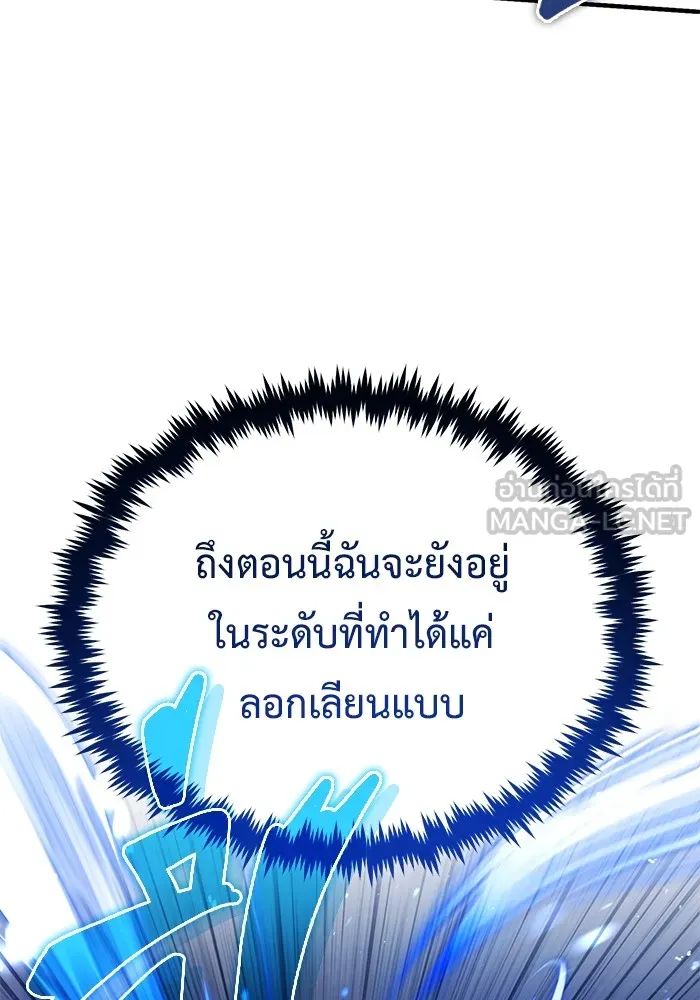 Regressor ตอนที่ 34 57