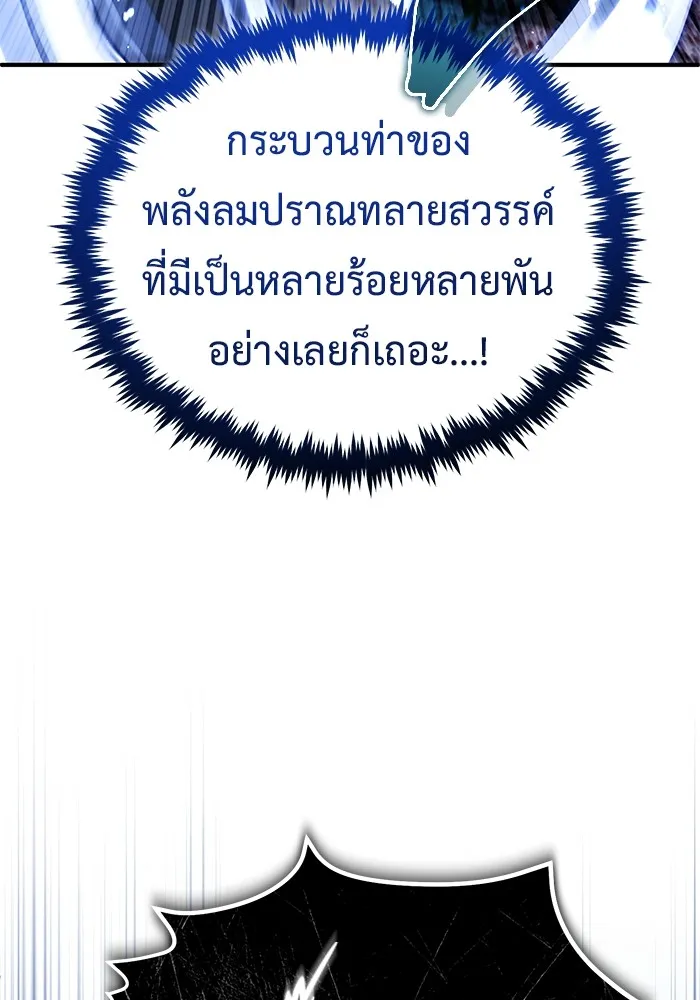 Regressor ตอนที่ 34 59