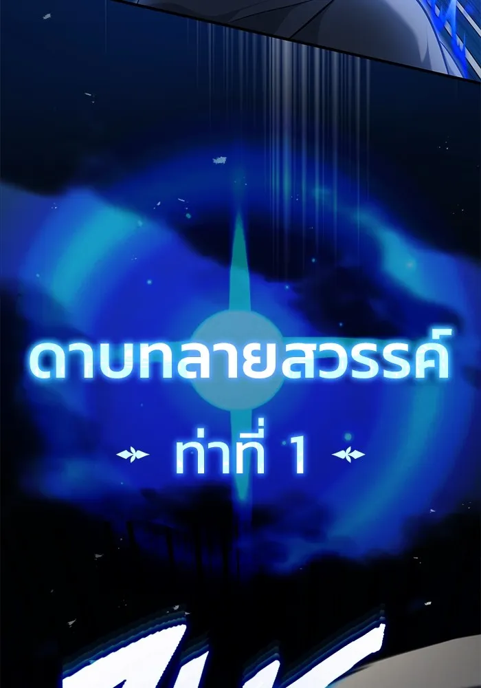 Regressor ตอนที่ 34 61