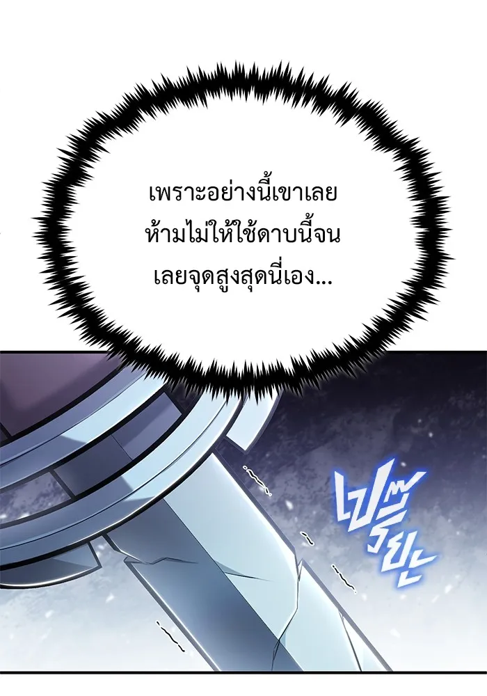 Regressor ตอนที่ 34 74