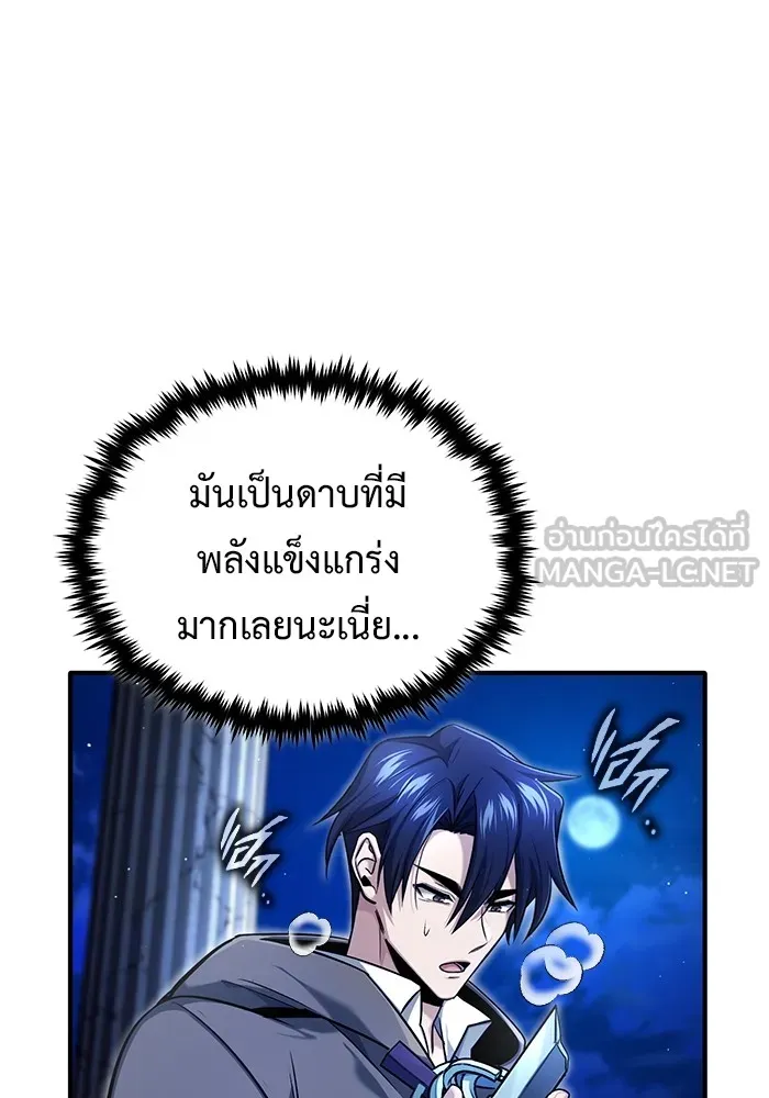 Regressor ตอนที่ 34 75