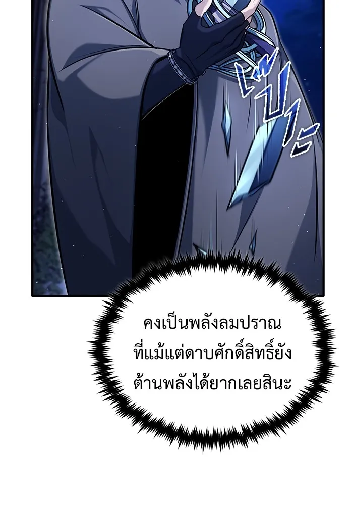 Regressor ตอนที่ 34 76