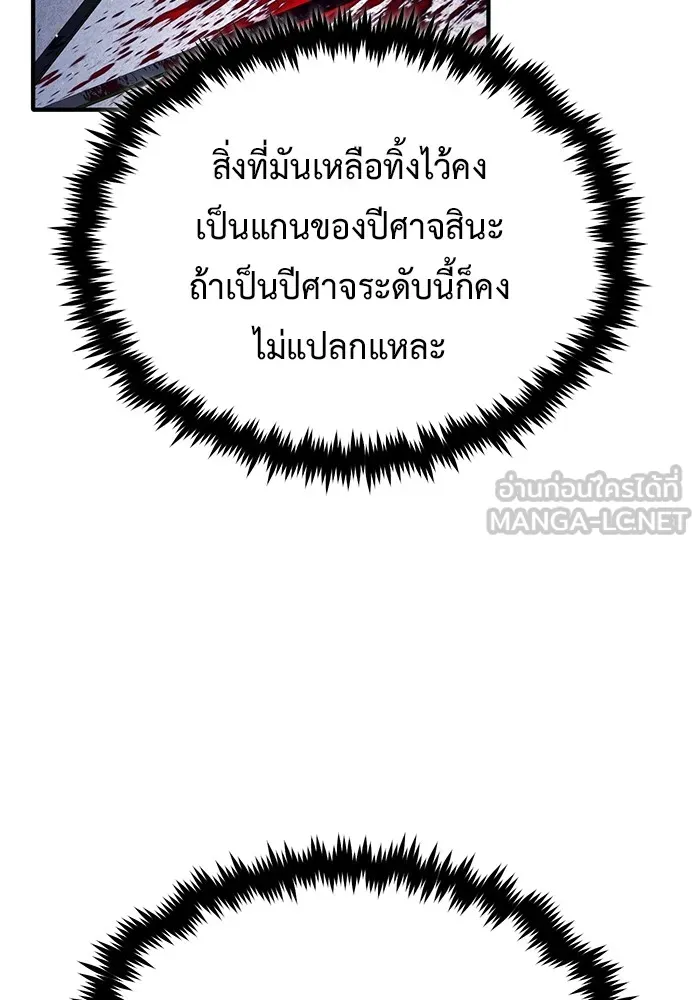 Regressor ตอนที่ 34 78