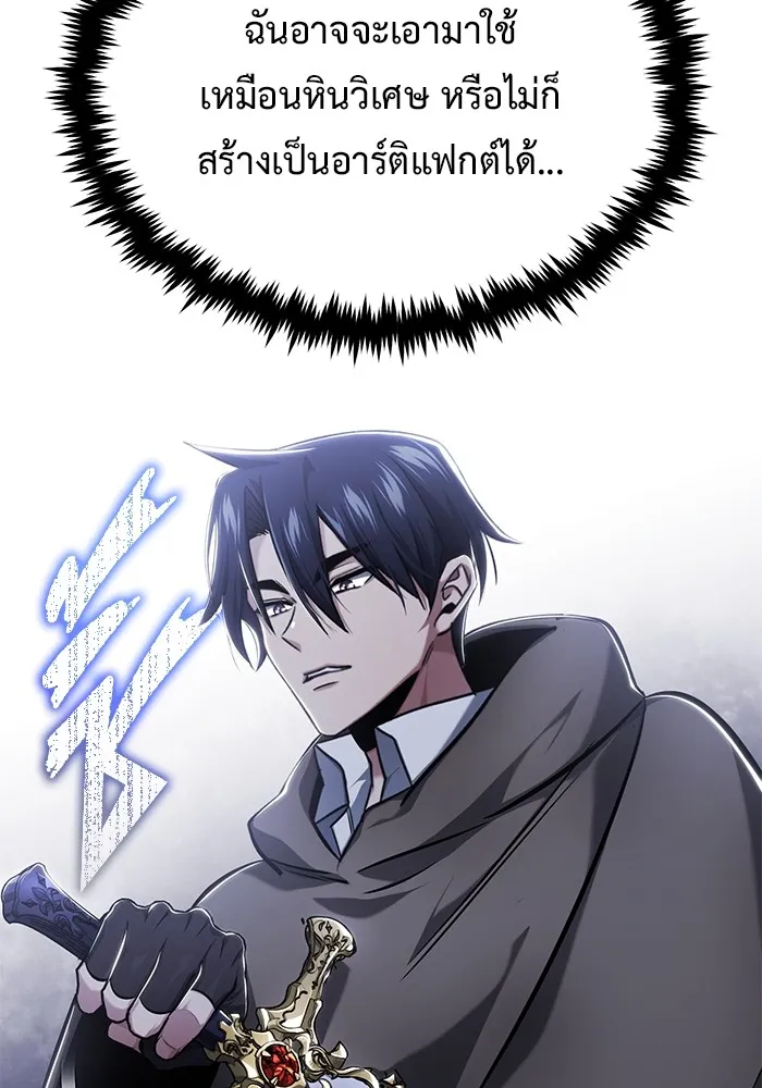 Regressor ตอนที่ 34 79