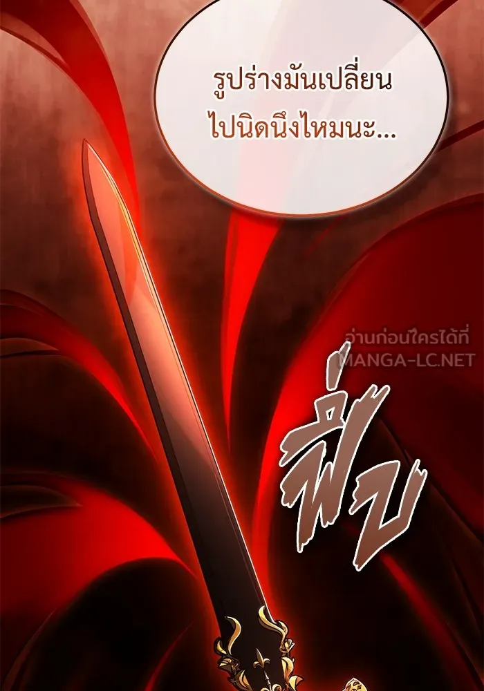 Regressor ตอนที่ 34 84