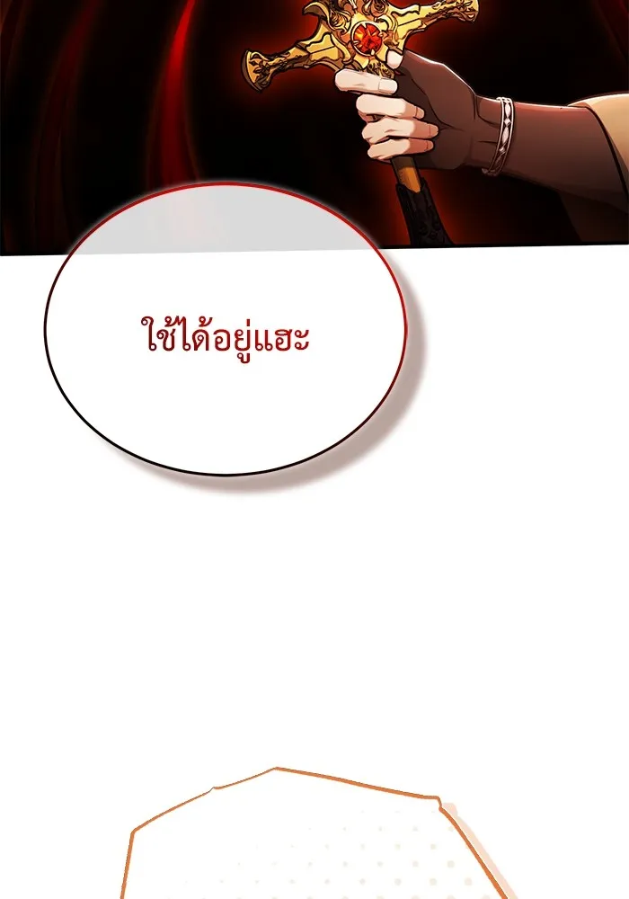 Regressor ตอนที่ 34 85