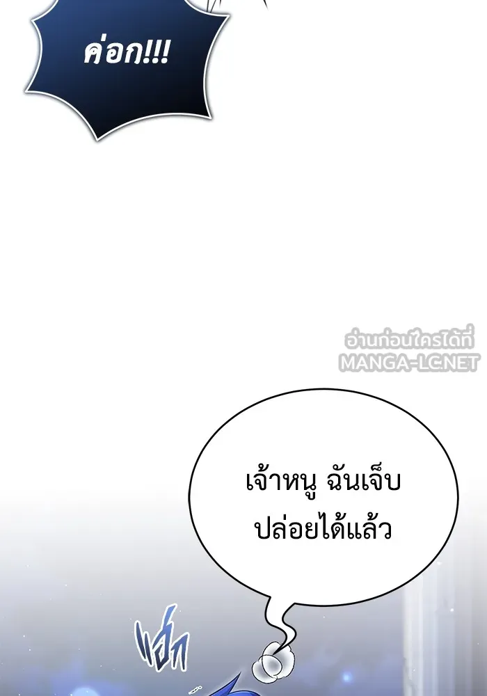 Regressor ตอนที่ 34 87