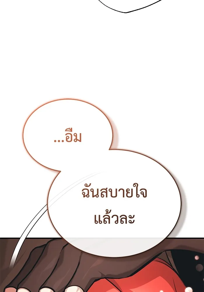 Regressor ตอนที่ 34 89