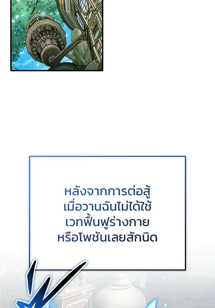 Regressor ตอนที่ 34 92