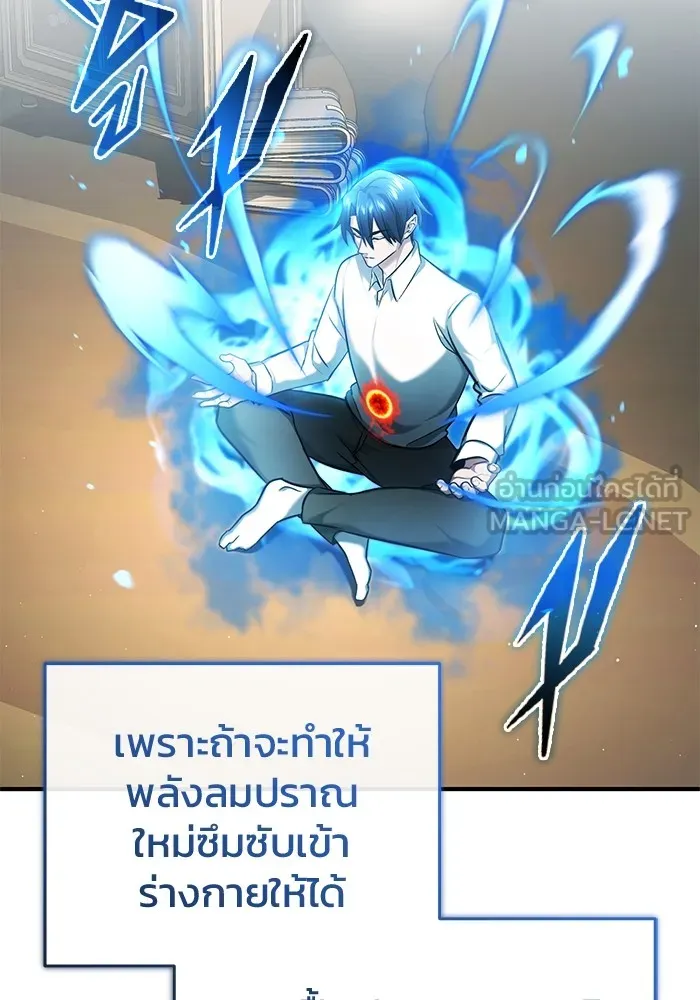 Regressor ตอนที่ 34 93
