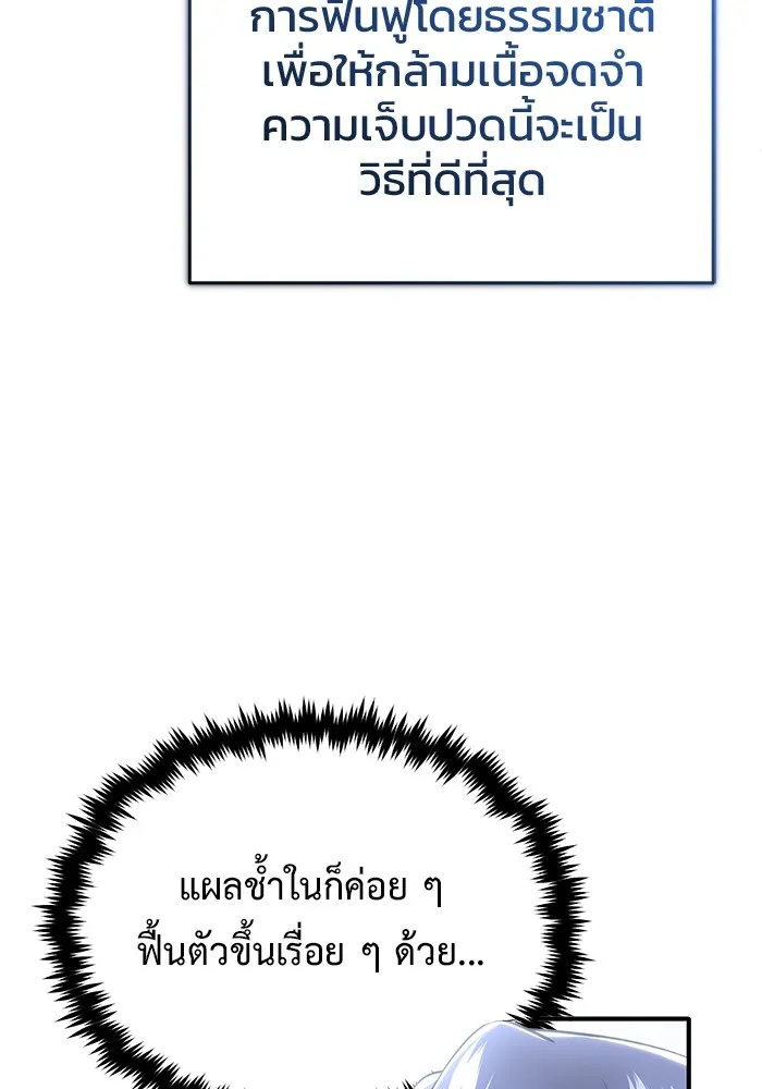 Regressor ตอนที่ 34 94