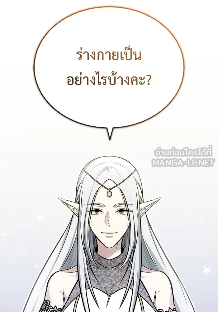 Regressor ตอนที่ 34 96