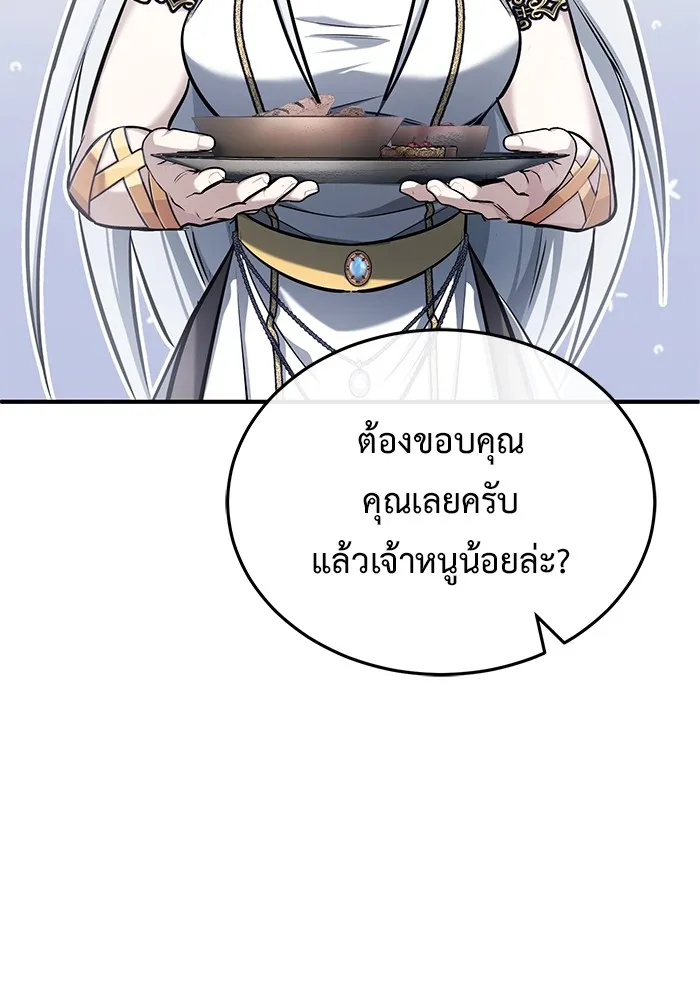 Regressor ตอนที่ 34 97