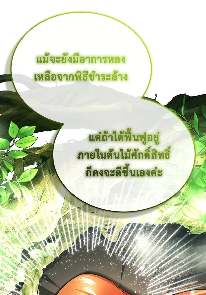 Regressor ตอนที่ 34 98