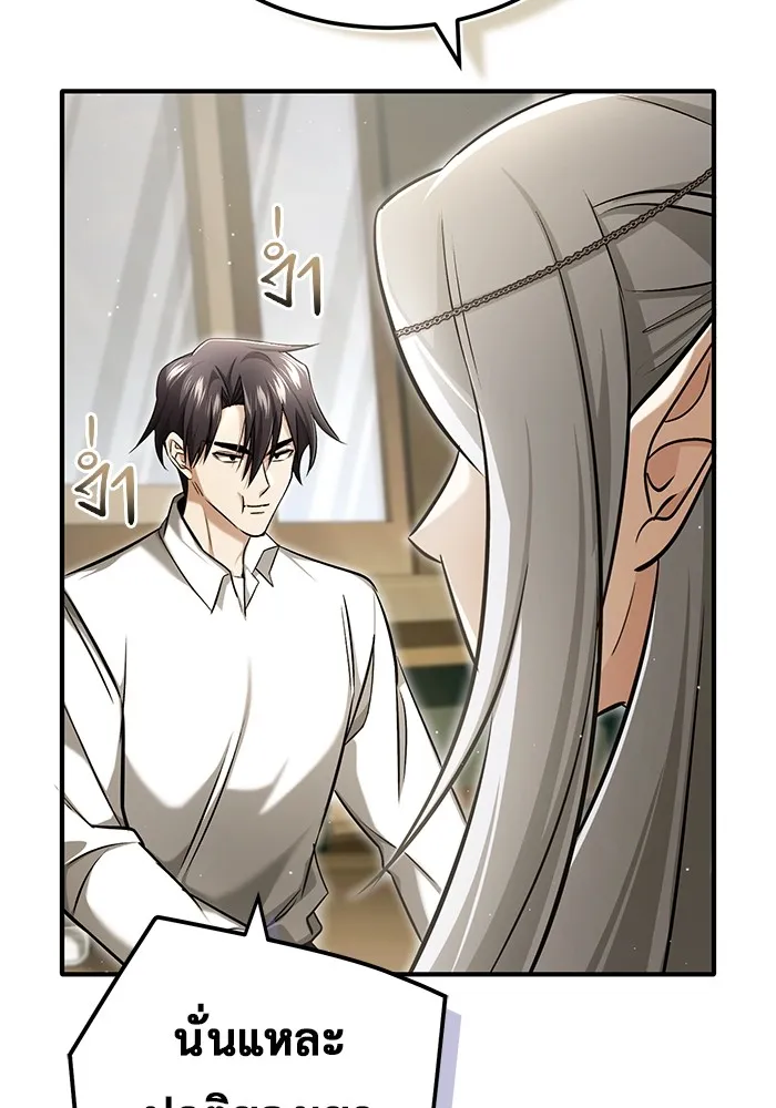 Regressor ตอนที่ 34 101