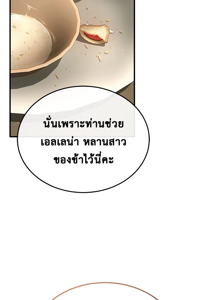 Regressor ตอนที่ 34 103