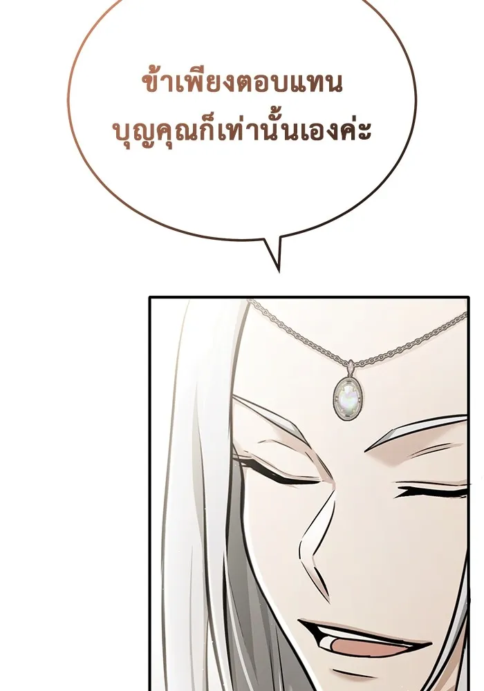Regressor ตอนที่ 34 104
