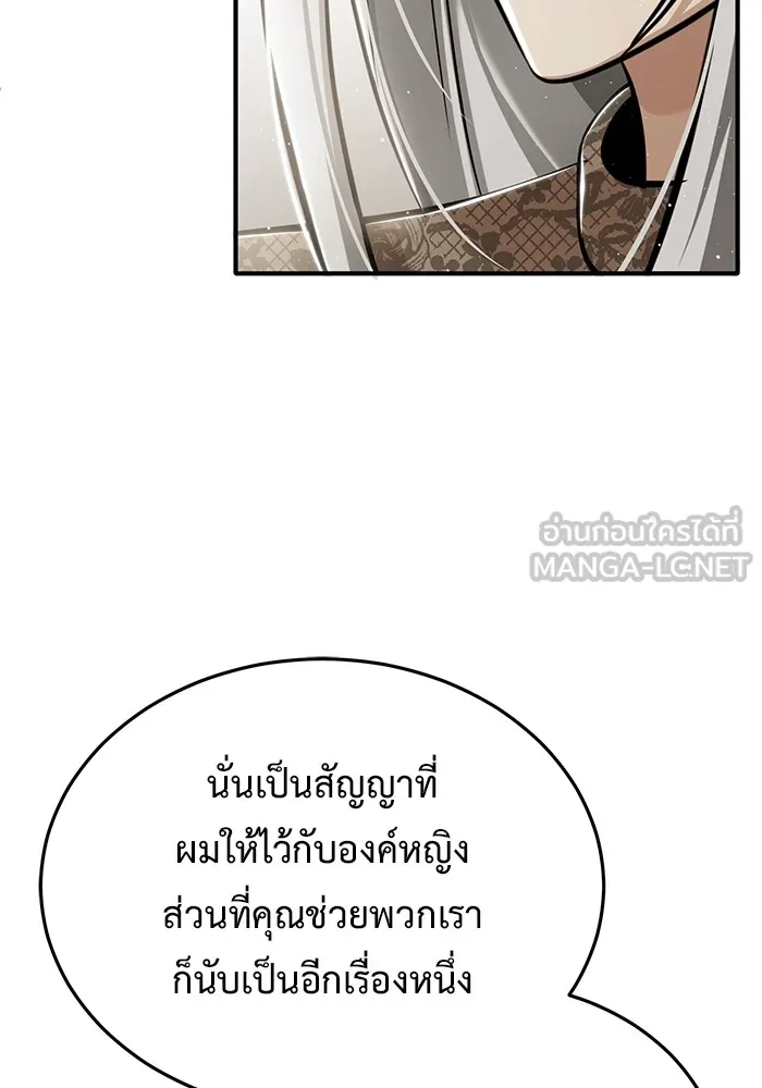 Regressor ตอนที่ 34 105