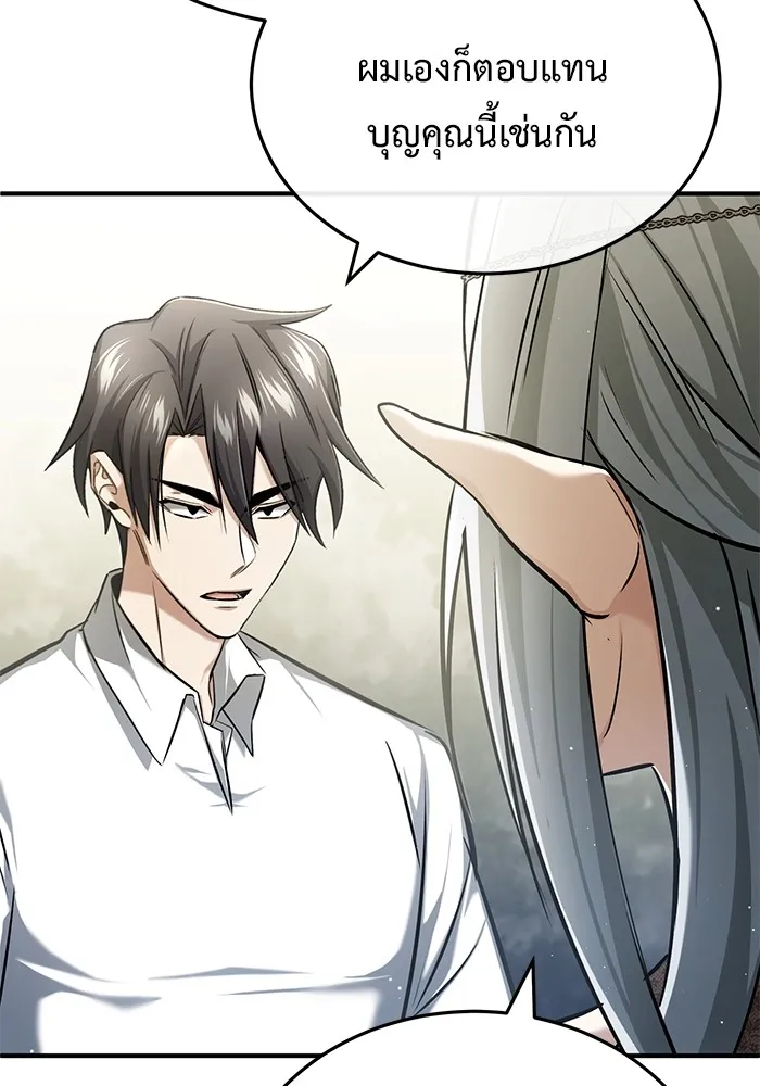 Regressor ตอนที่ 34 106