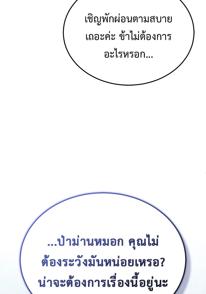 Regressor ตอนที่ 34 107