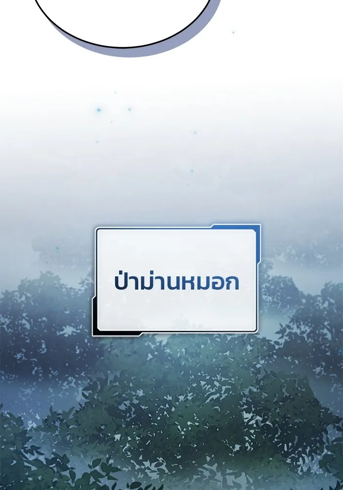 Regressor ตอนที่ 34 110