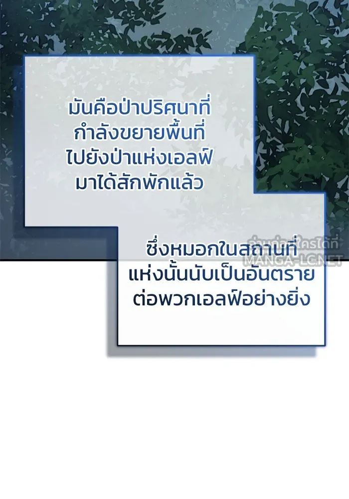 Regressor ตอนที่ 34 111