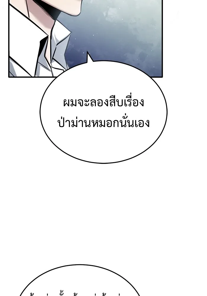 Regressor ตอนที่ 34 113